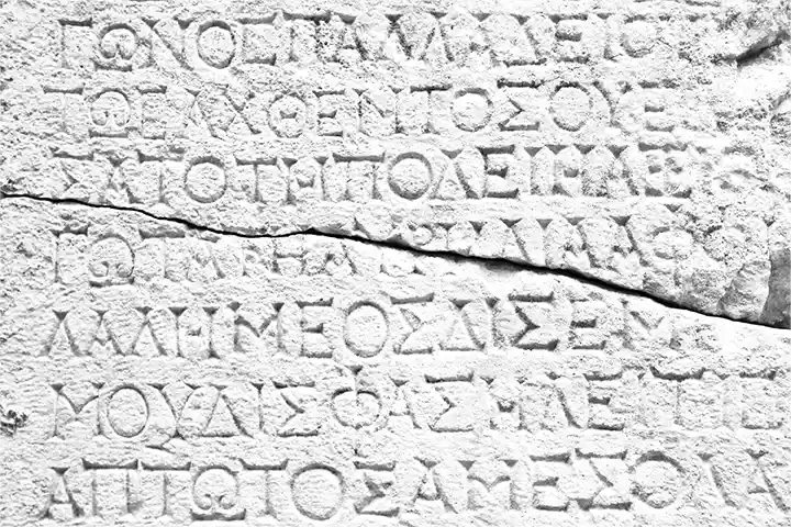 Antipas in Greek