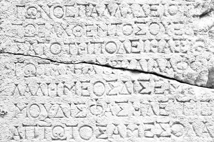 Apphia in Greek