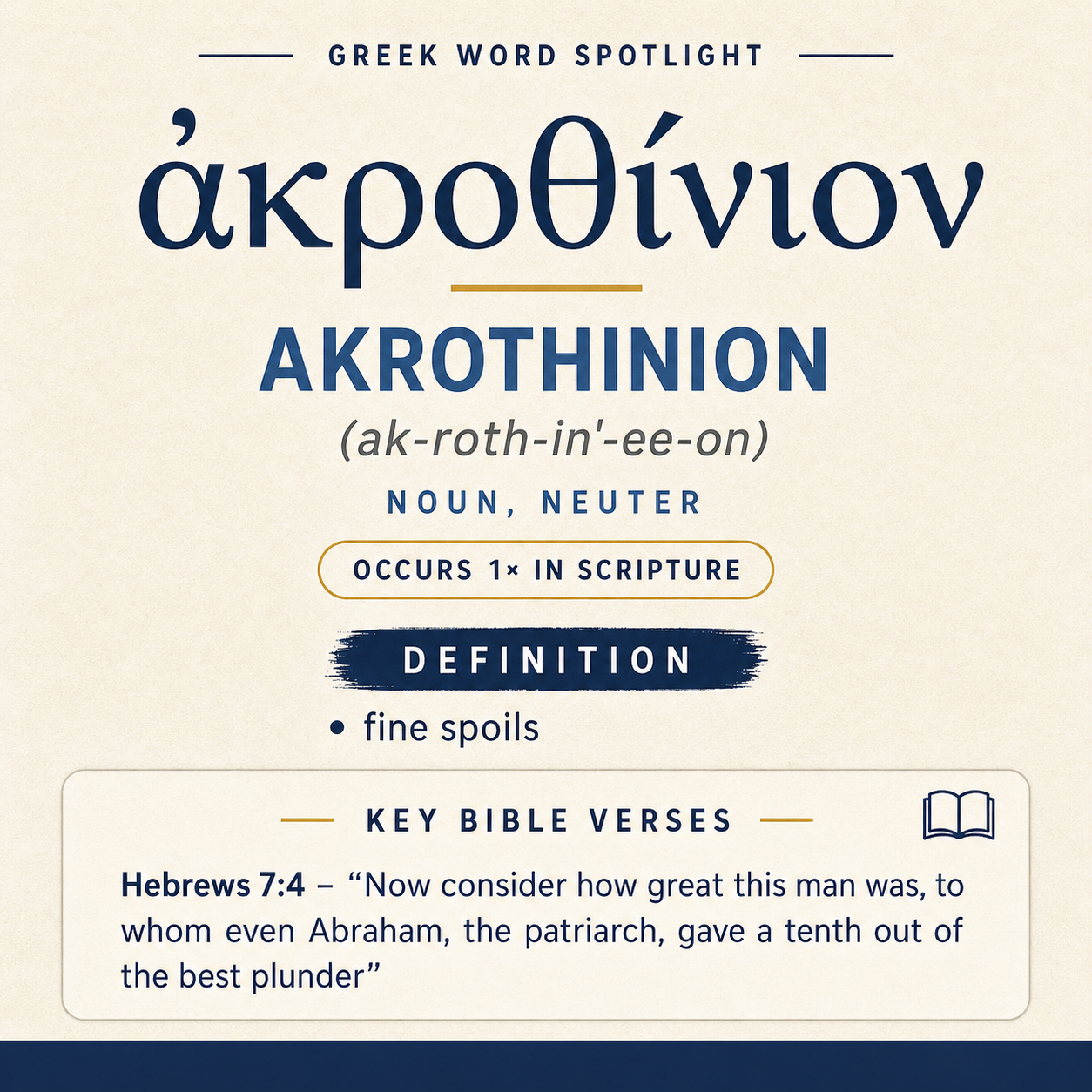 Exploring the Meaning of Akrothinion in Greek statistics