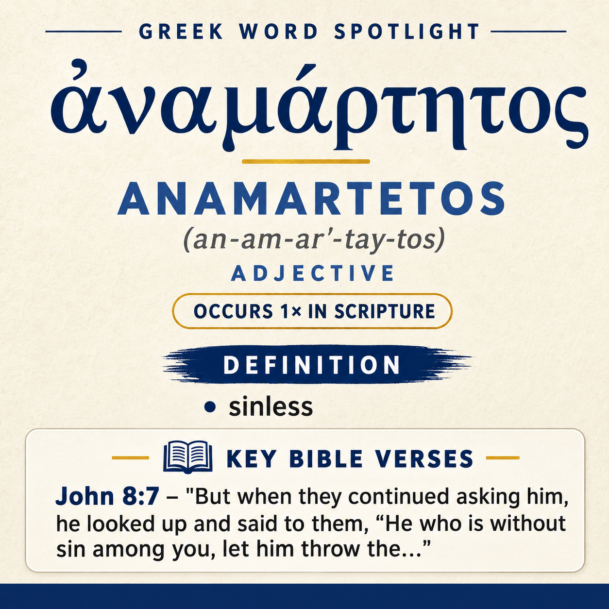 Exploring the Meaning of Anamartetos in Greek statistics