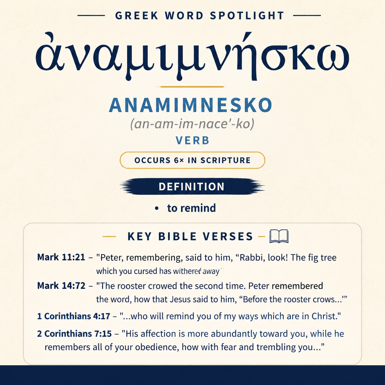 Exploring the Meaning of Anamimnesko in Greek statistics