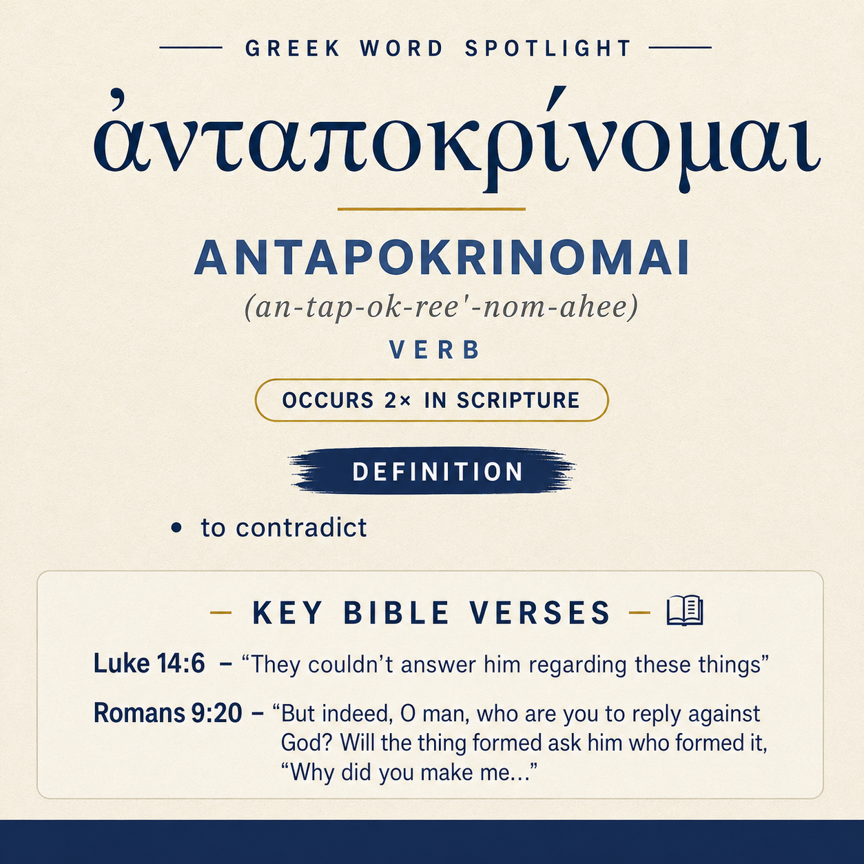 Exploring the Meaning of Antapokrinomai in Greek statistics