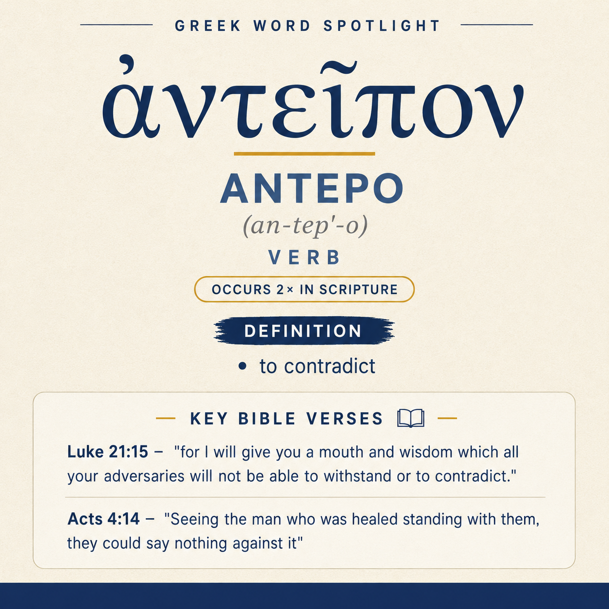 Exploring the Meaning of Antepo in Greek statistics