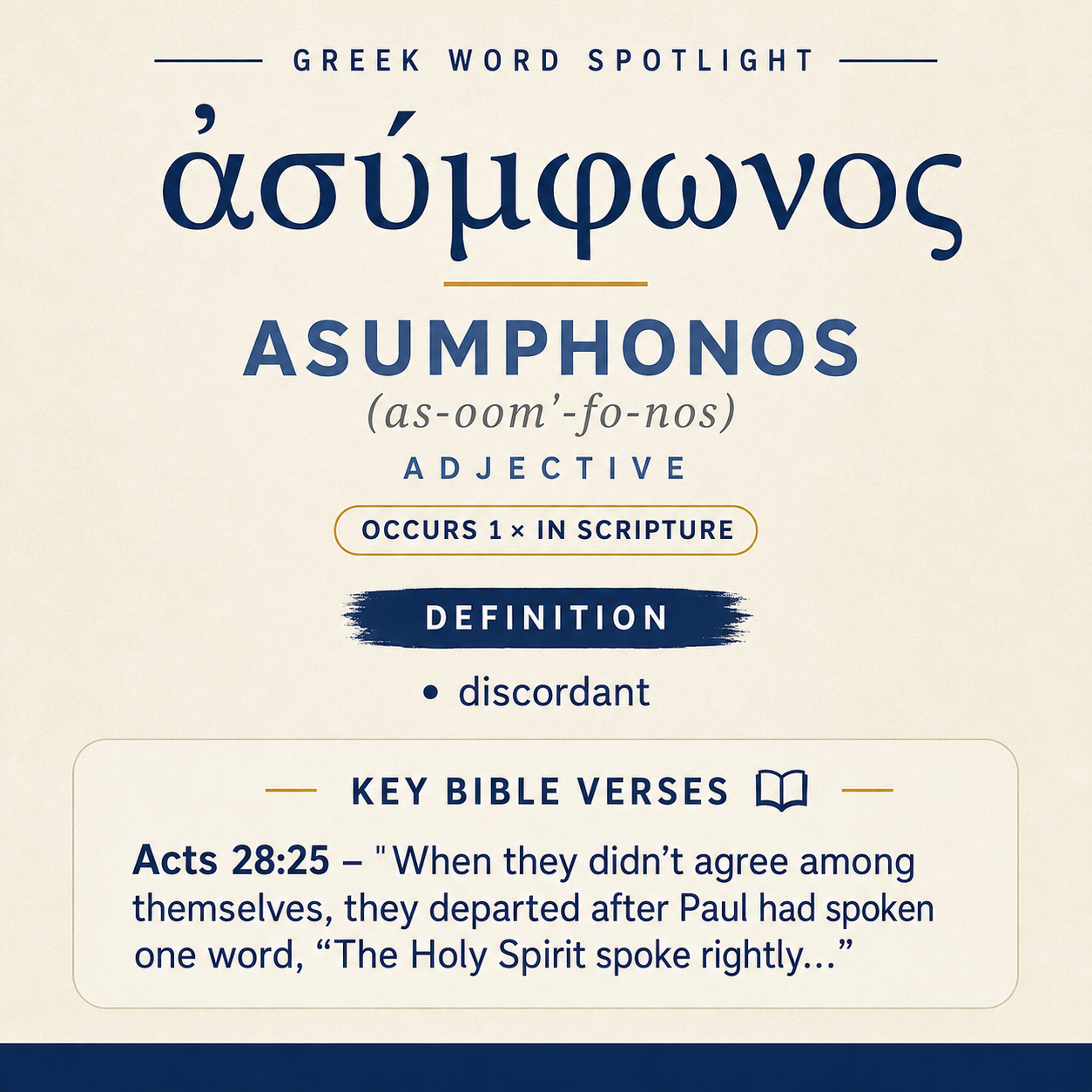 Exploring the Meaning of Asumphonos in Greek statistics