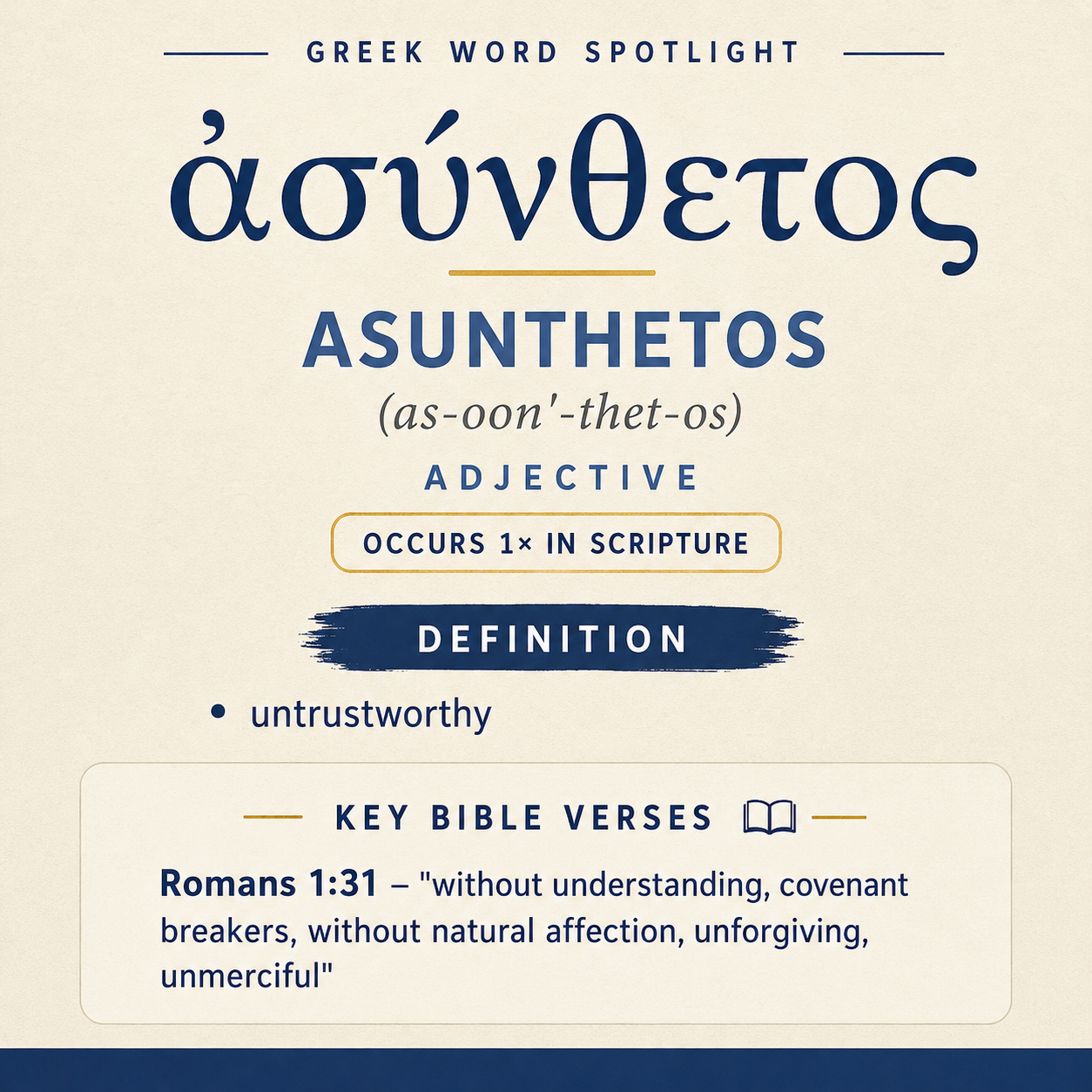 Exploring the Meaning of Asunthetos in Greek statistics