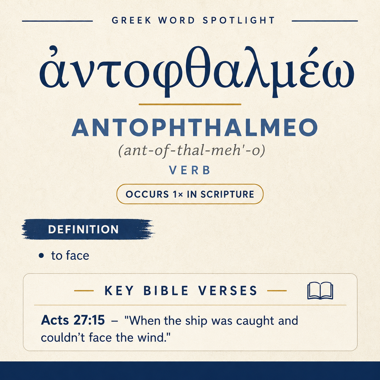 Understanding the Meaning of Antophthalmeo in Greek statistics