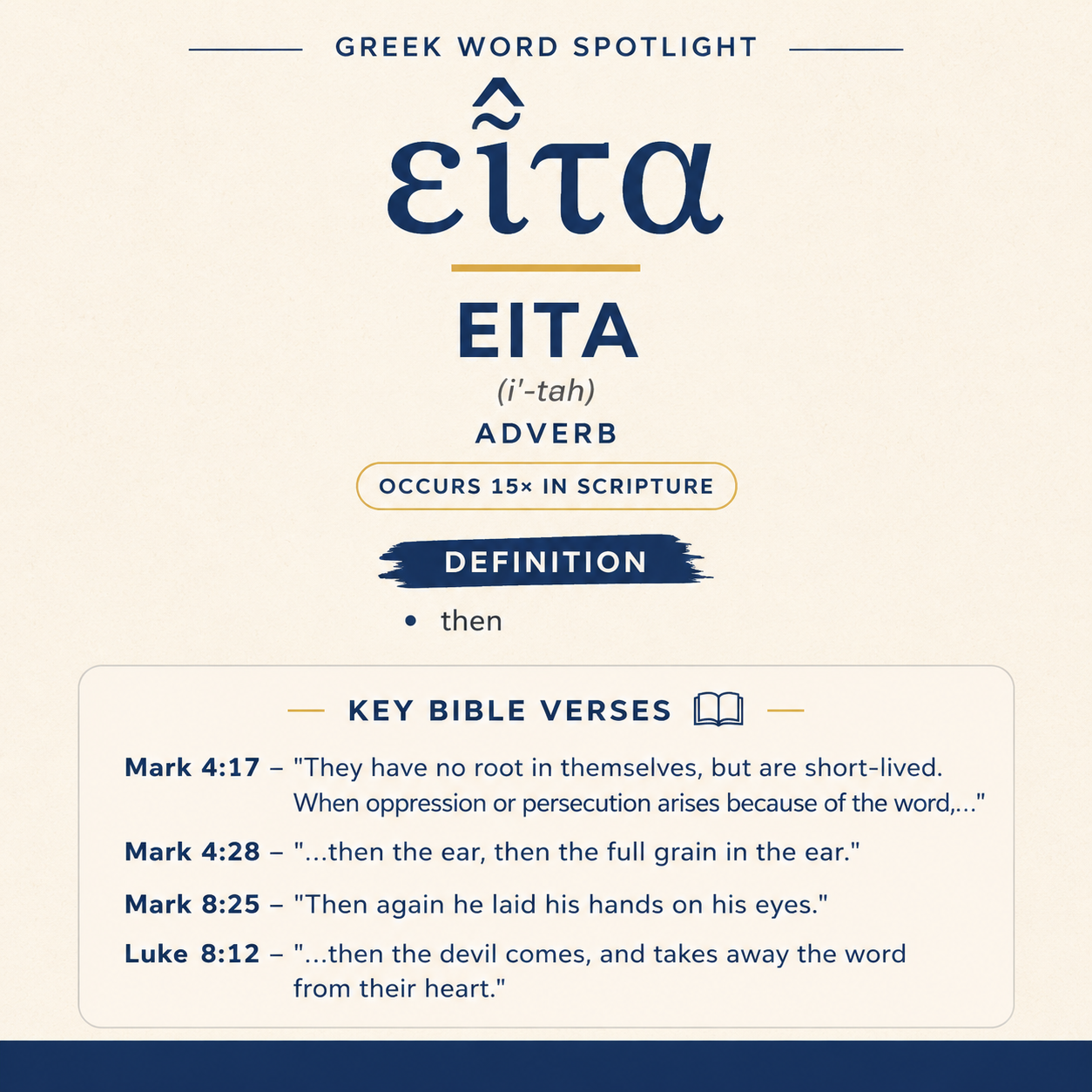 Exploring the Meaning of Eita in Greek statistics