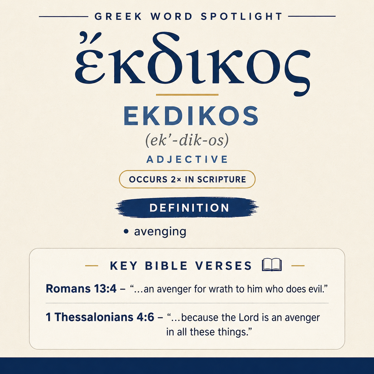 Exploring the Meaning of Ekdikos in Greek statistics
