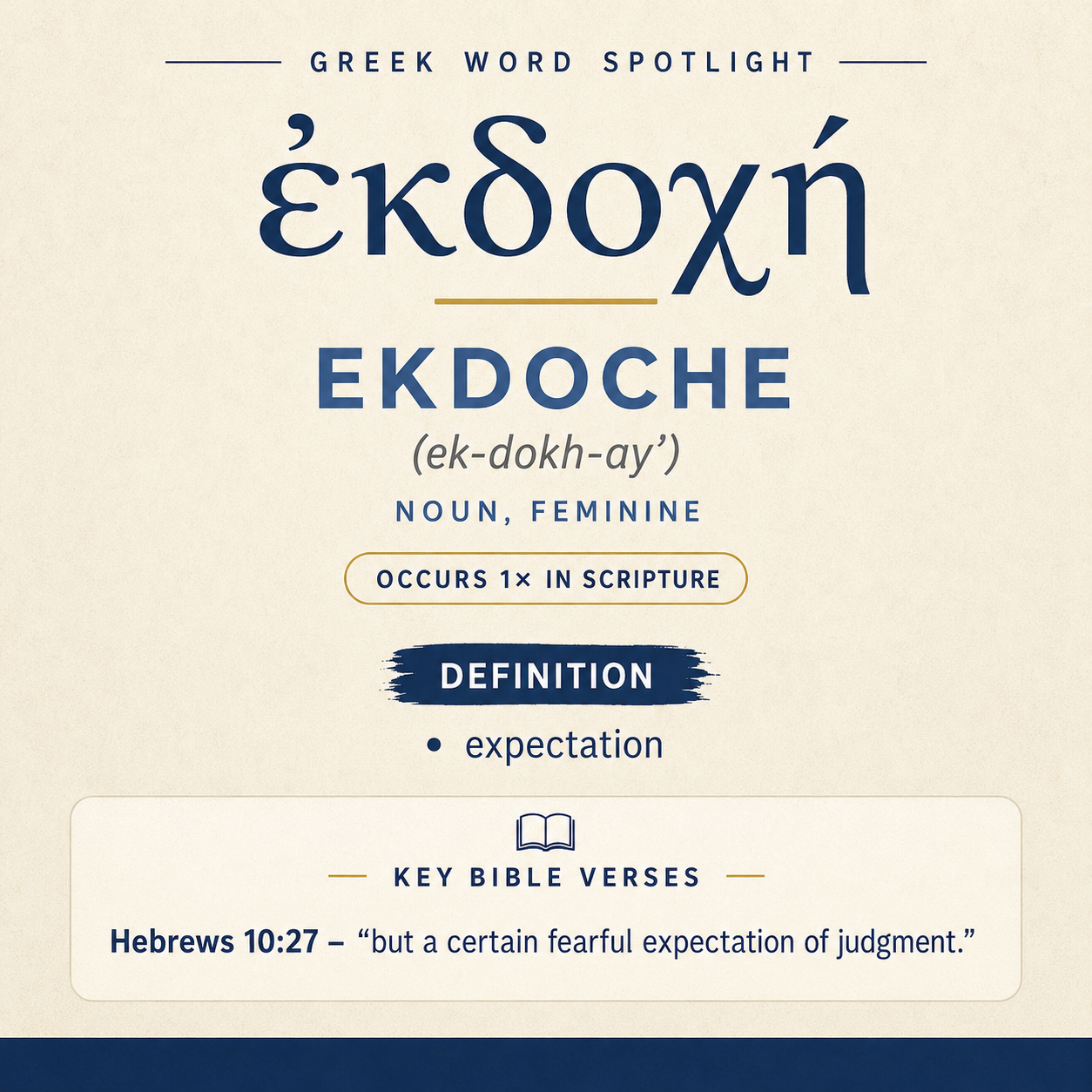 Exploring the Meaning of Ekdoche in Greek statistics