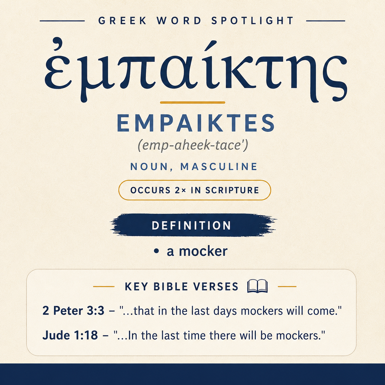 Exploring the Meaning of Empaiktes in Greek statistics