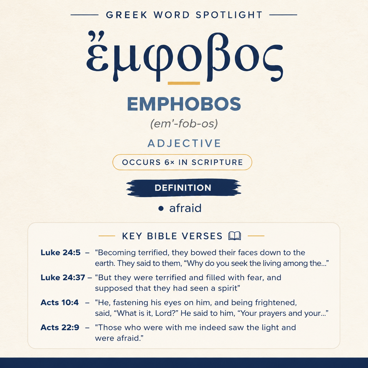Exploring the Meaning of Emphobos in Greek statistics
