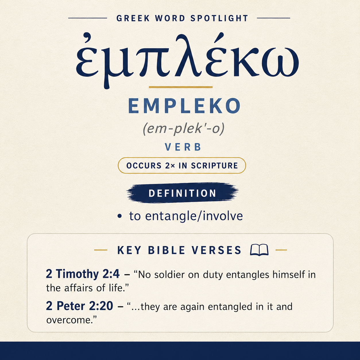 Exploring the Meaning of Empleko in Greek statistics