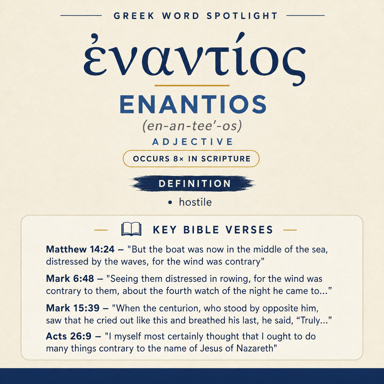 Exploring the Meaning of Enantios in Greek statistics
