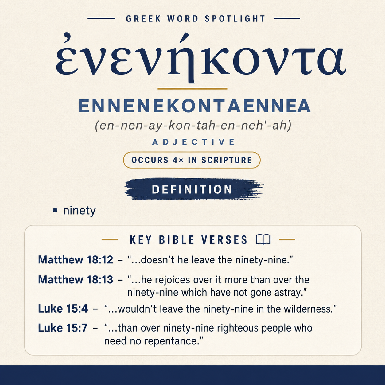Exploring the Meaning of Ennenekontaennea in Greek statistics
