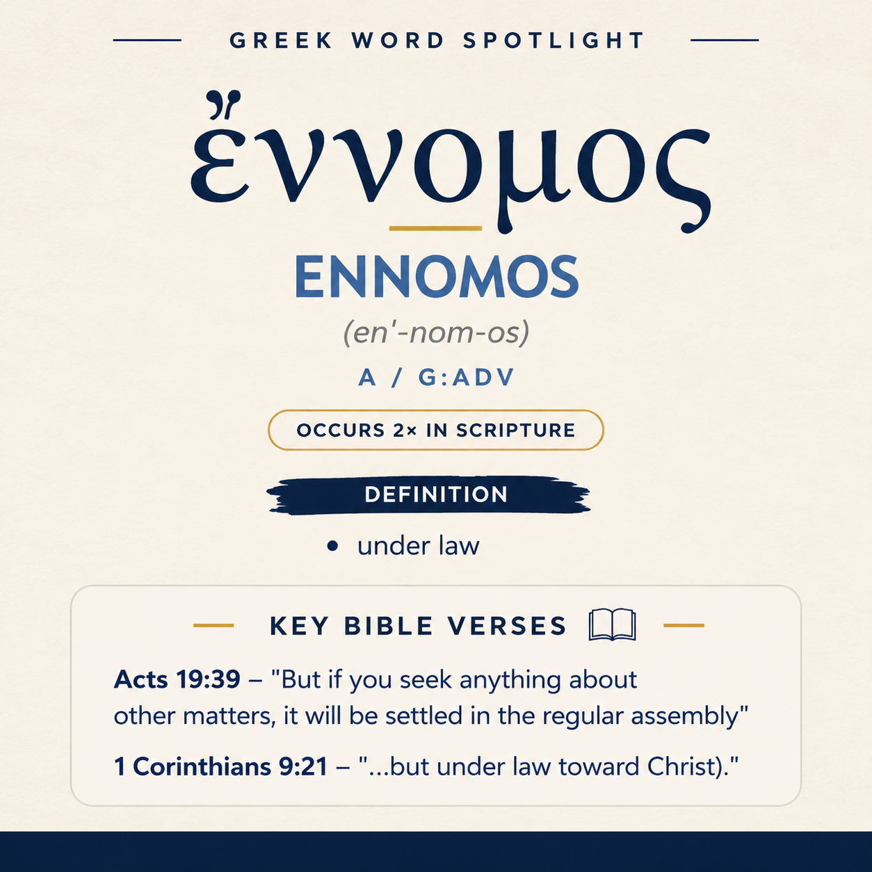 Exploring the Meaning of Ennomos in Greek statistics