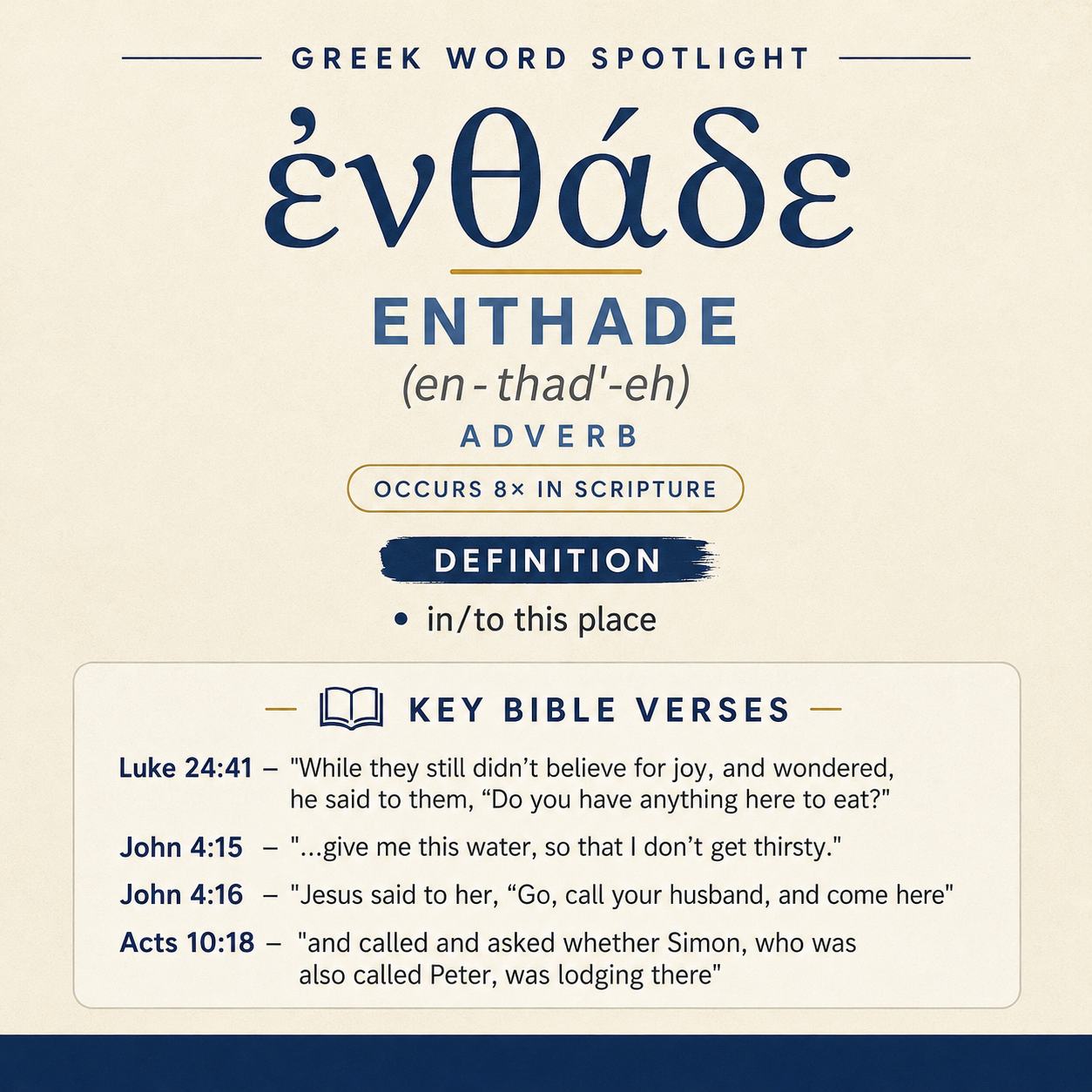 Exploring the Meaning of Enthade in Greek statistics