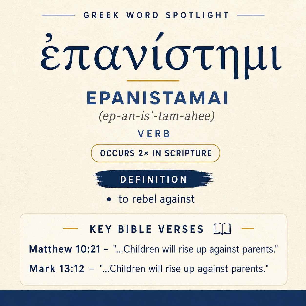 Exploring the Meaning of Epanistamai in Greek statistics