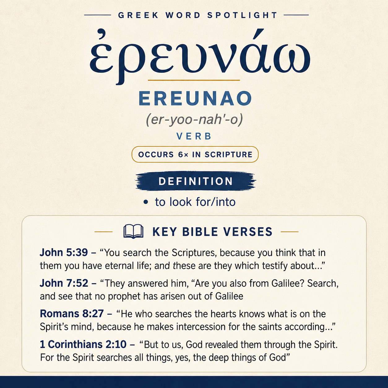Exploring the Meaning of Ereunao in Greek statistics