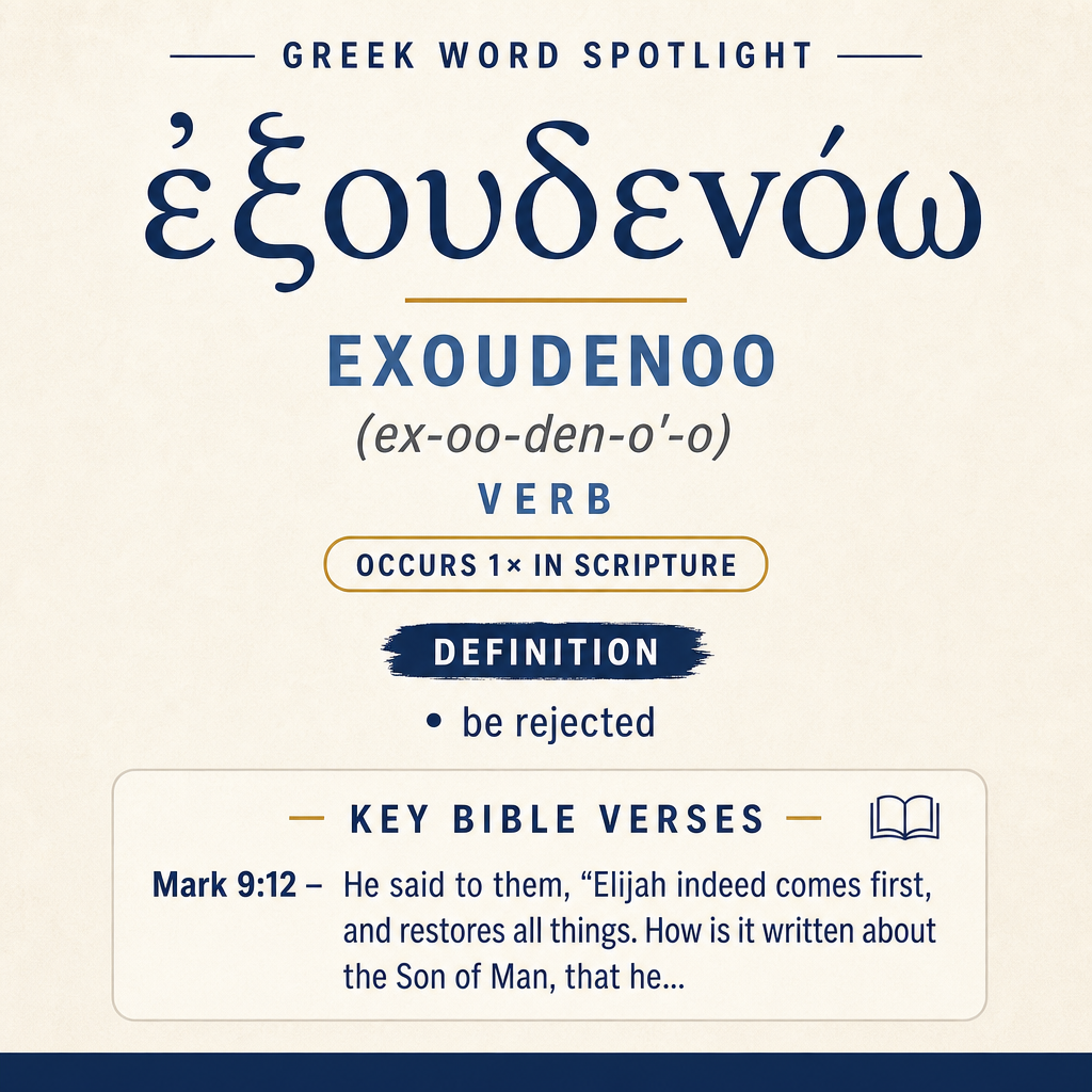 Exploring the Meaning of Exoudenoo in Greek statistics