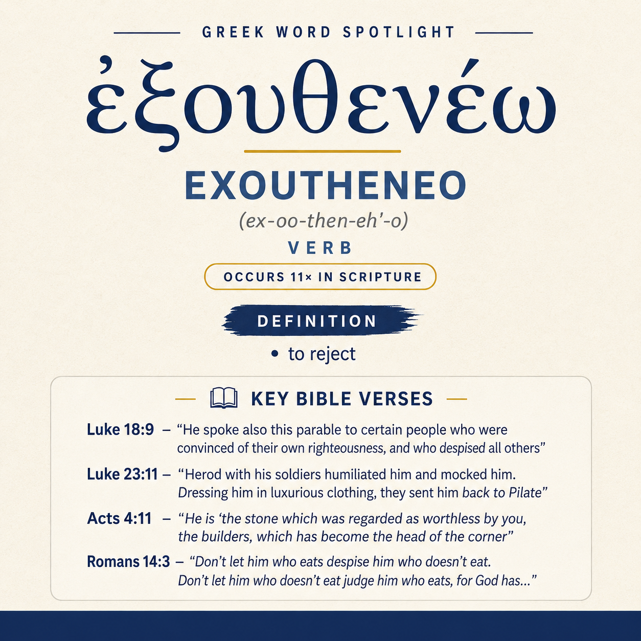 Exploring the Meaning of Exoutheneo in Greek statistics