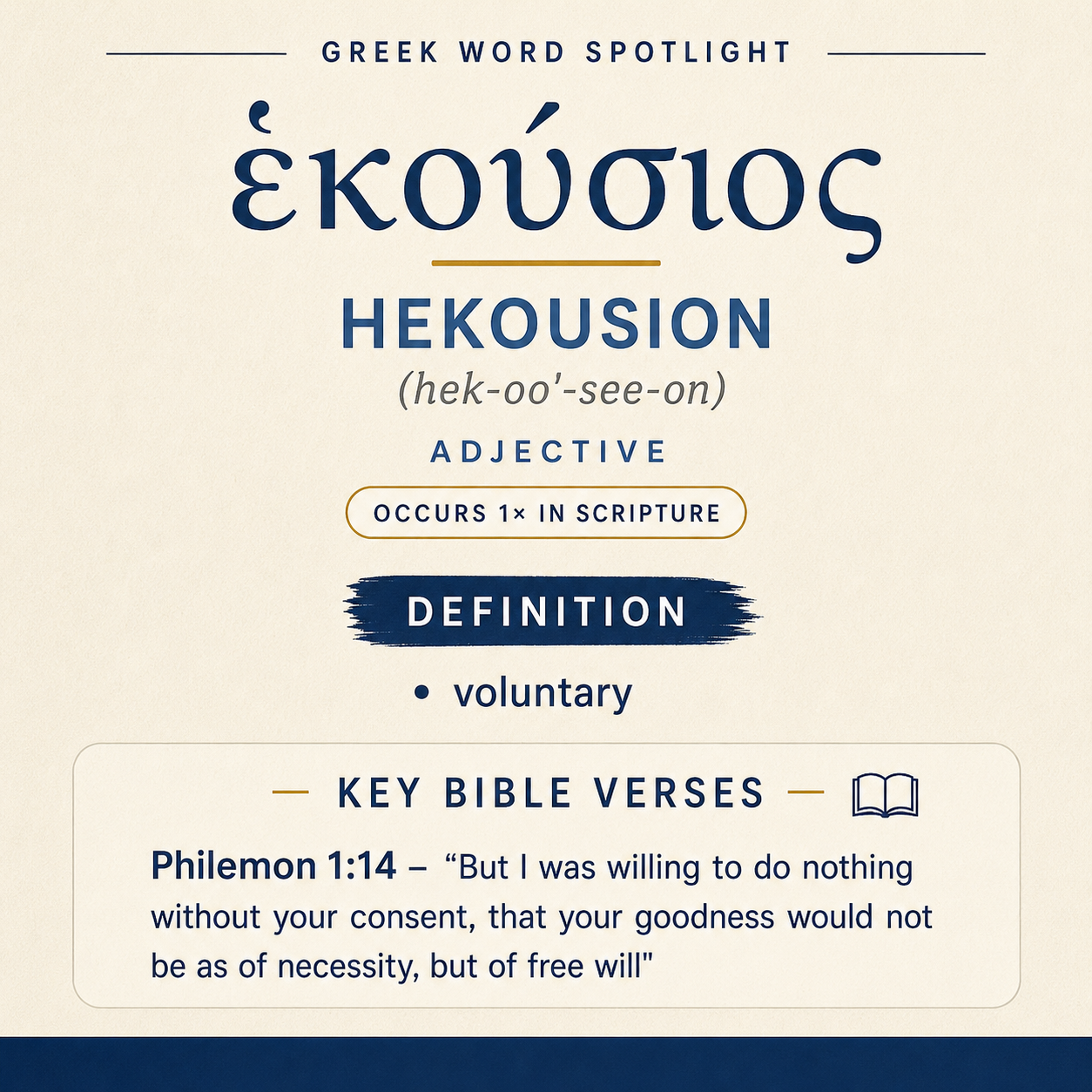 Exploring the Meaning of Hekousion in Greek statistics