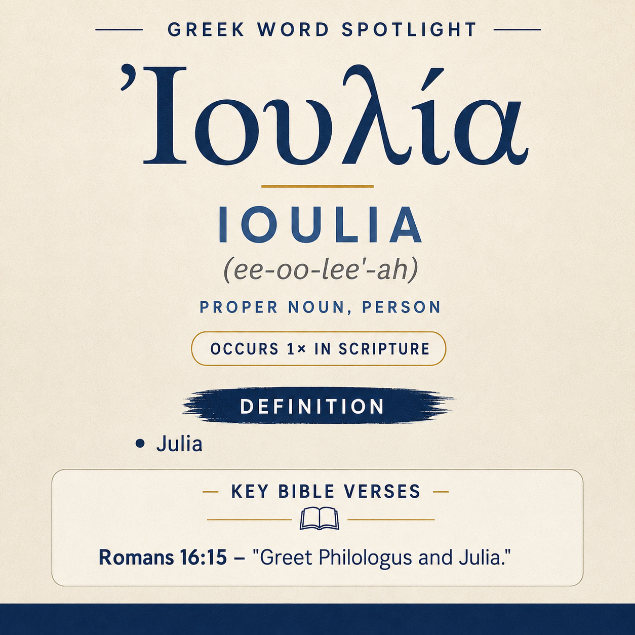 Exploring the Meaning of Ioulia in Greek statistics