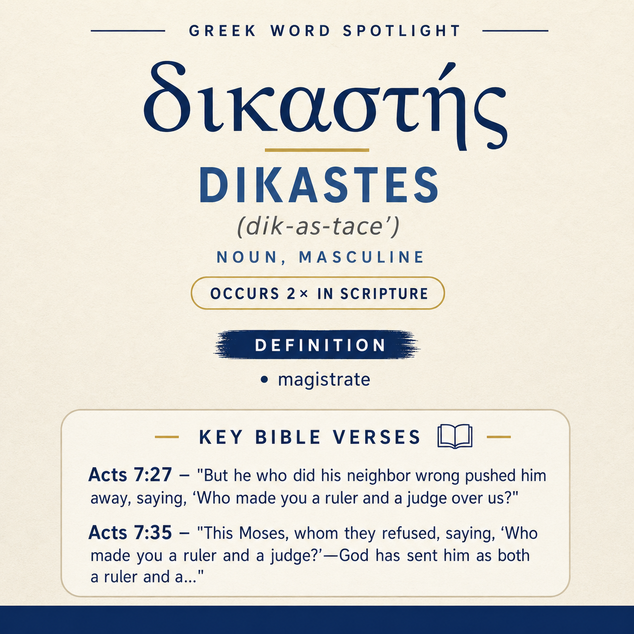 Dikastes