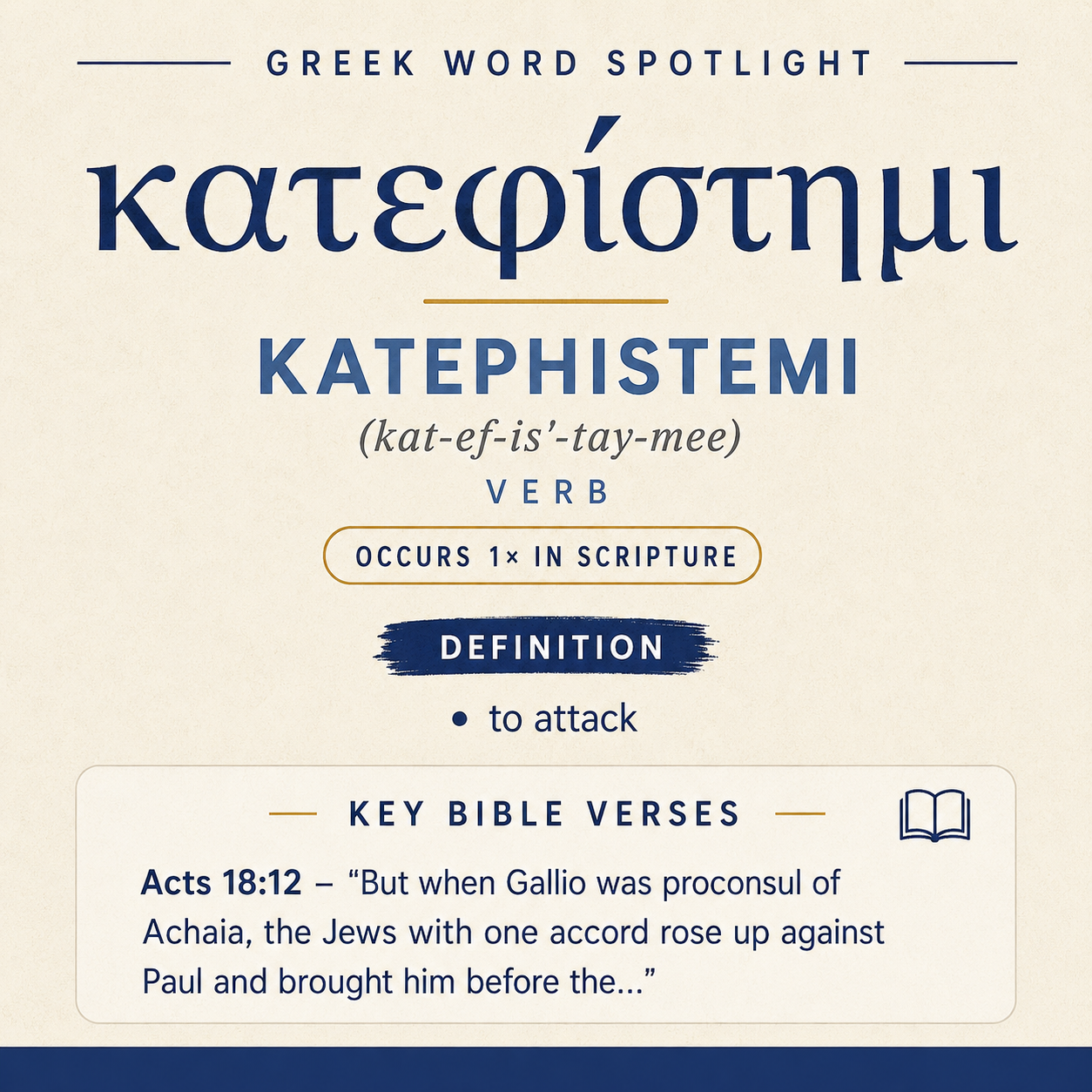 Exploring the Meaning of Katephistemi in Greek statistics