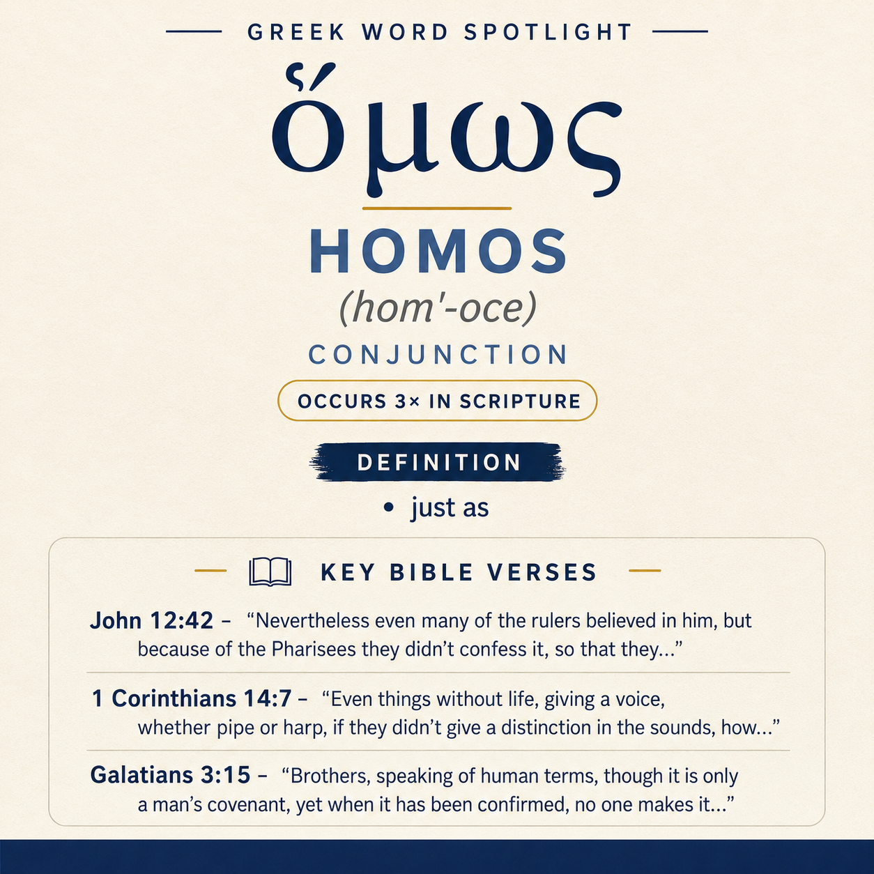 Exploring the Meaning of Homos in Greek statistics