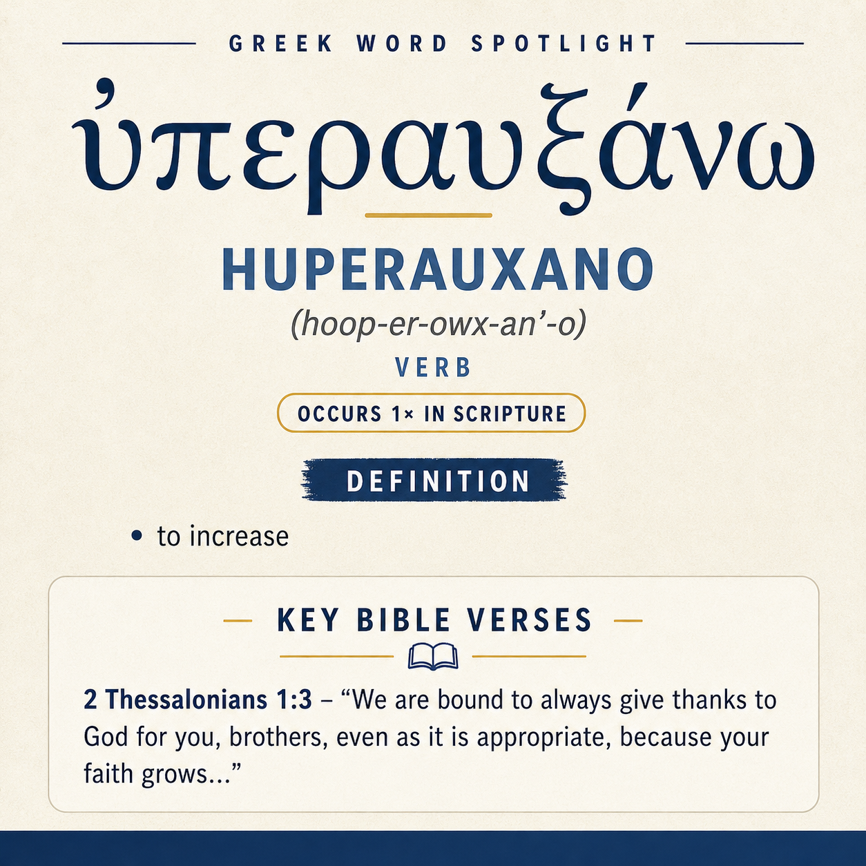 Exploring the Meaning of Huperauxano in Greek statistics
