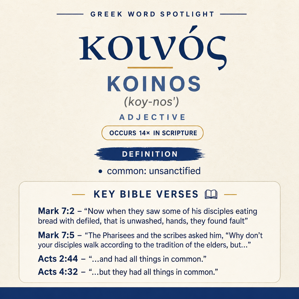 Exploring the Meaning of Koinos in Greek statistics