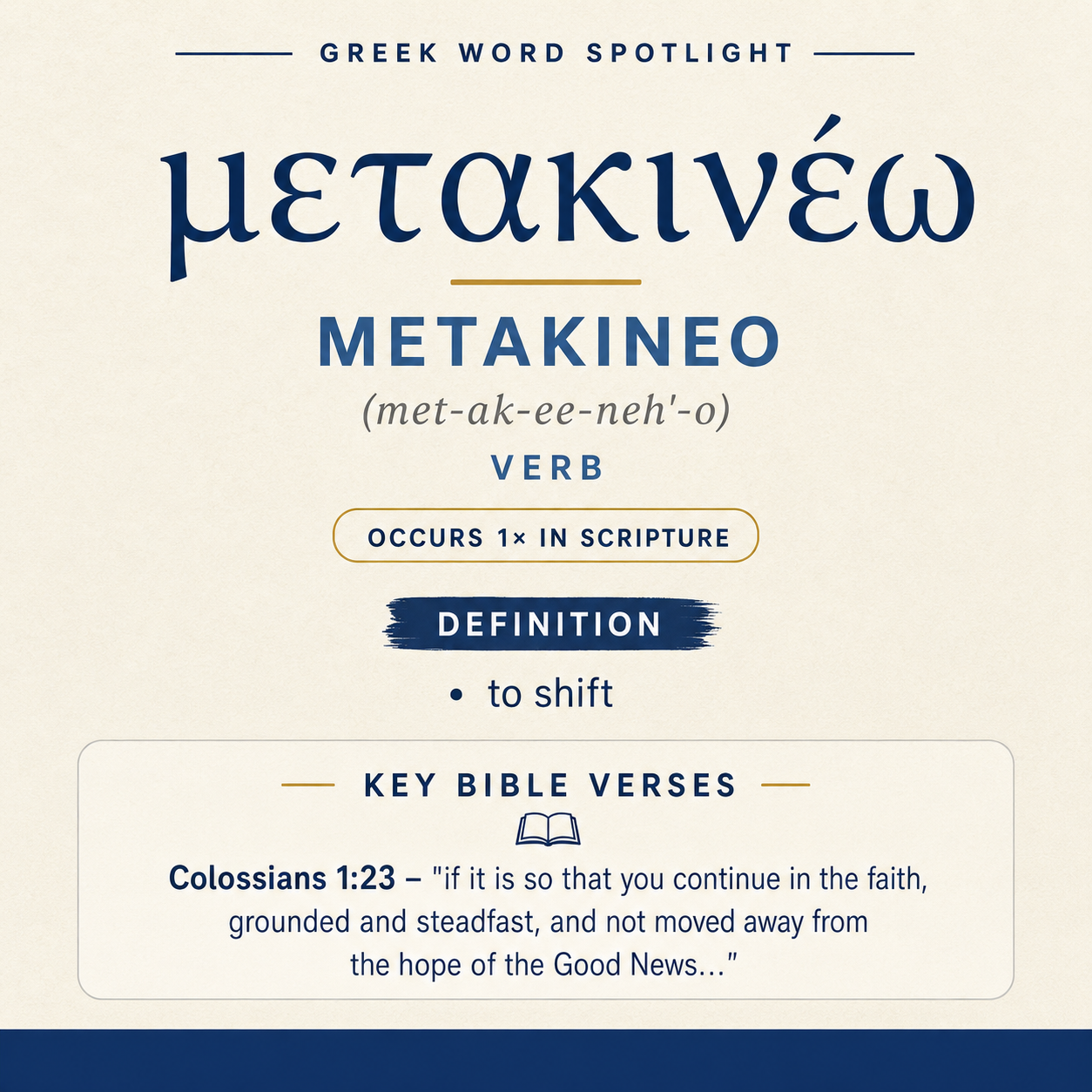 Exploring the Meaning of Metakineo in Greek statistics
