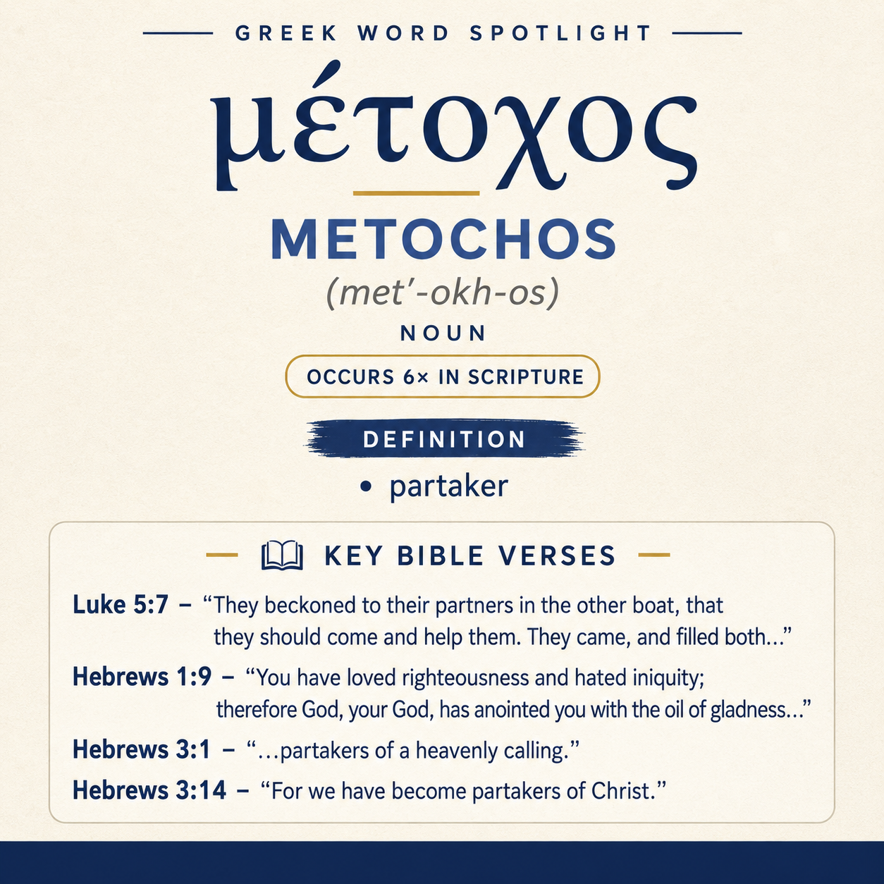 Exploring the Meaning of Metochos in Greek statistics