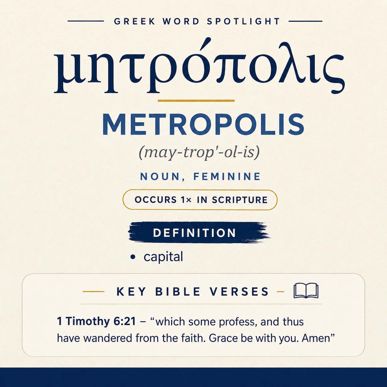 Exploring the Meaning of Metropolis in Greek statistics