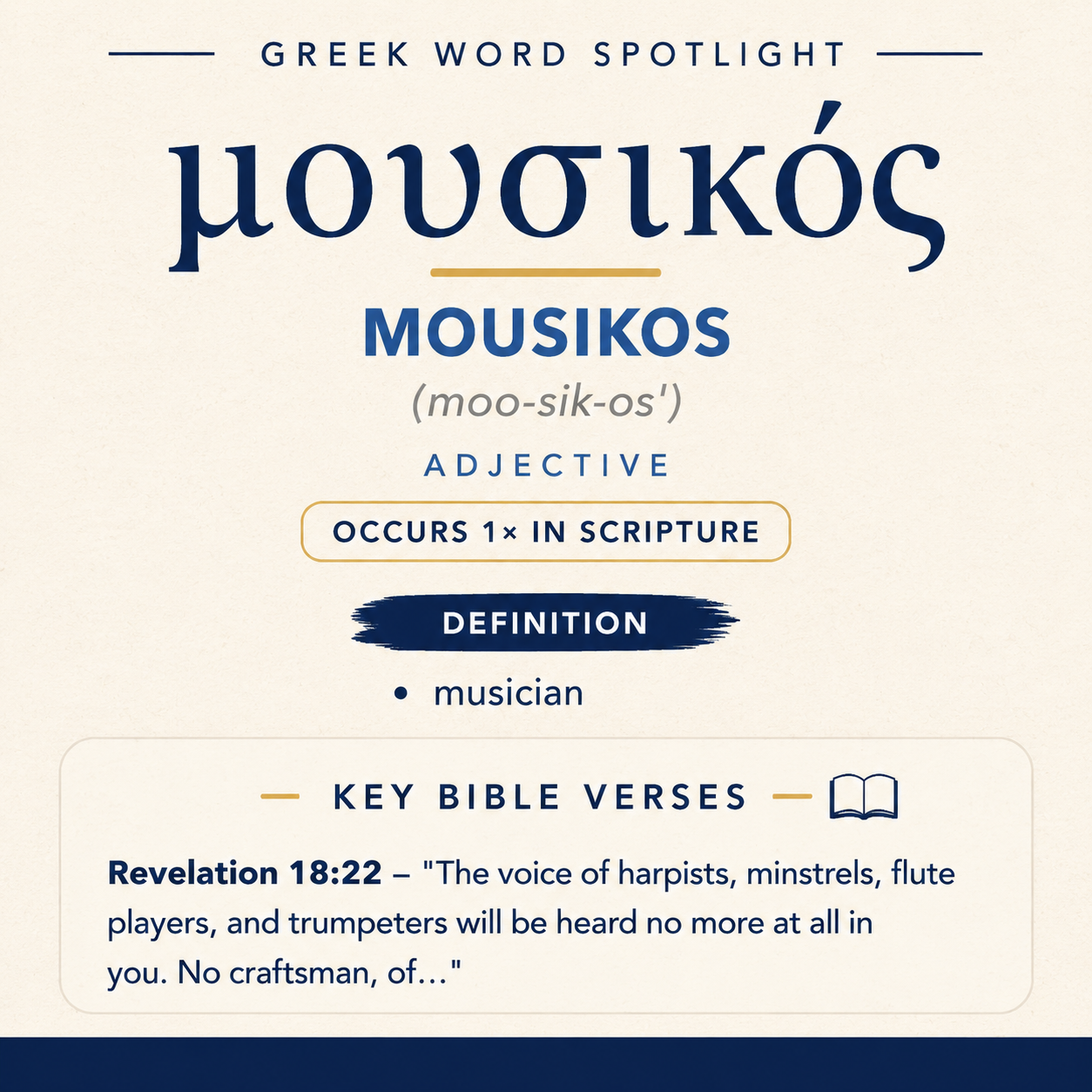 Exploring the Meaning of Mousikos in Greek statistics