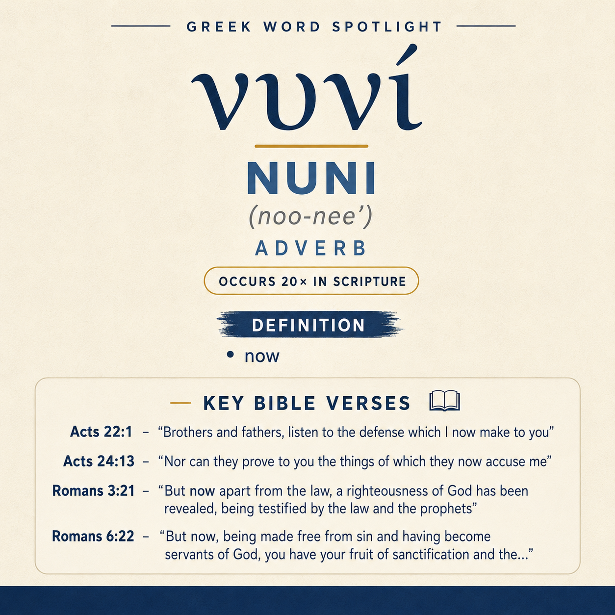 Exploring the Meaning of Nuni in Greek statistics