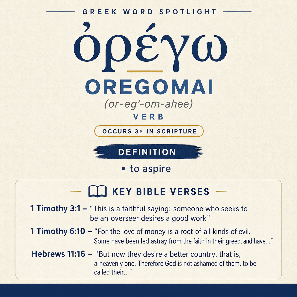 Exploring the Meaning of Oregomai in Greek statistics