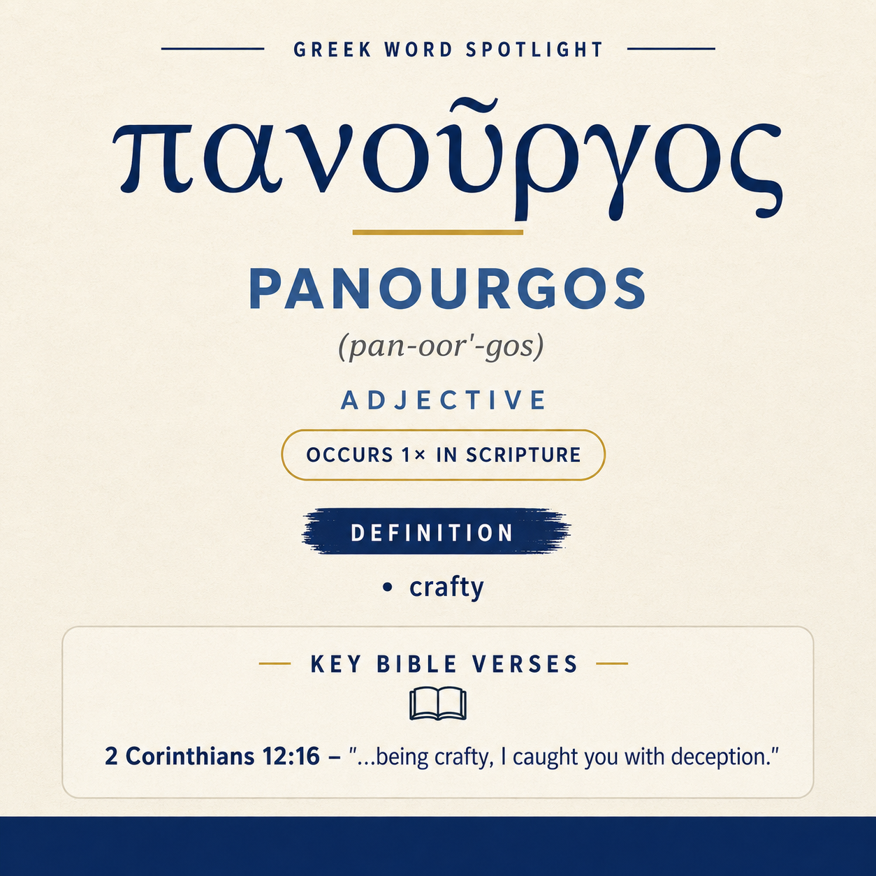 Exploring the Meaning of Panourgos in Greek statistics