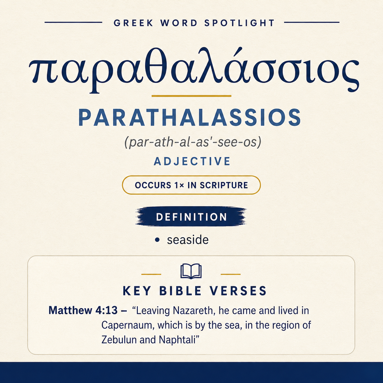 Exploring the Meaning of Parathalassios in Greek statistics
