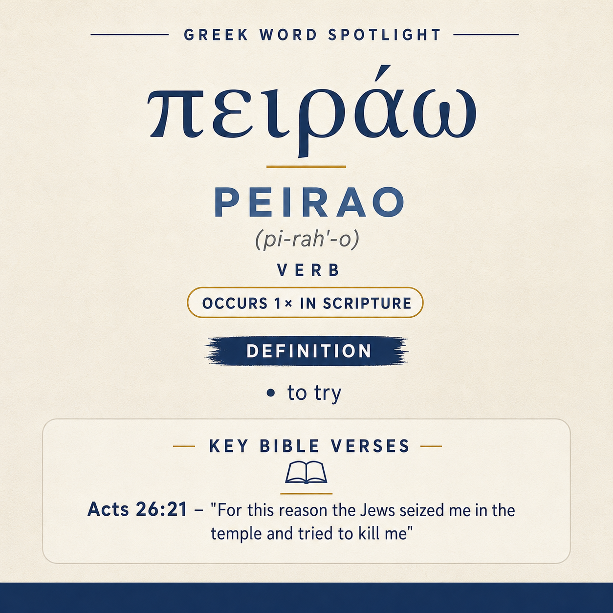 Exploring the Meaning of Peirao in Greek statistics
