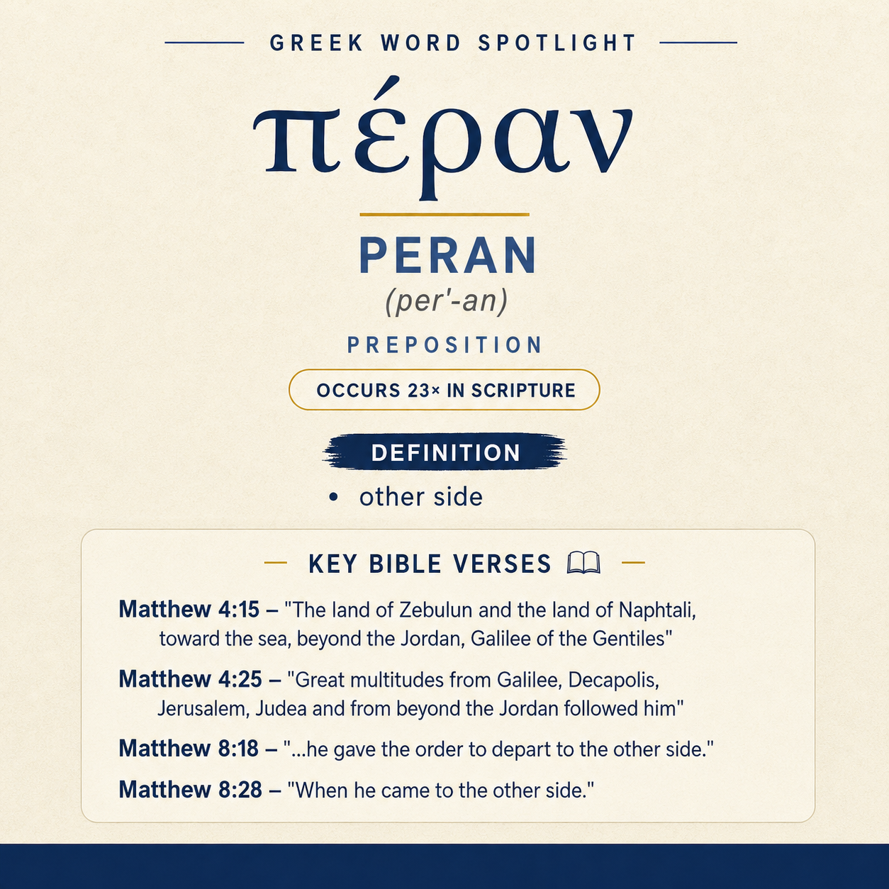 Exploring the Meaning of Peran in Greek statistics
