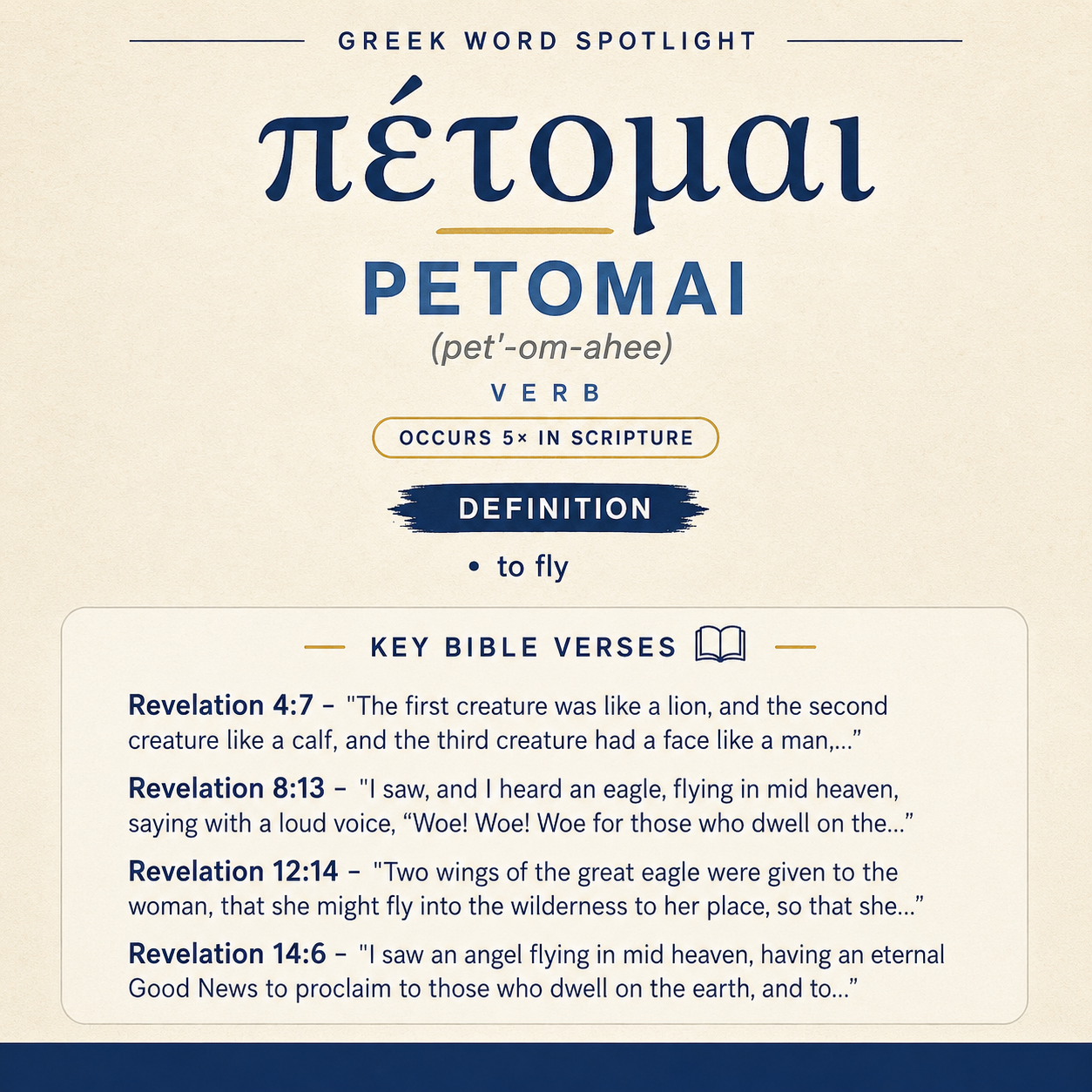 Exploring the Meaning of Petomai in Greek statistics