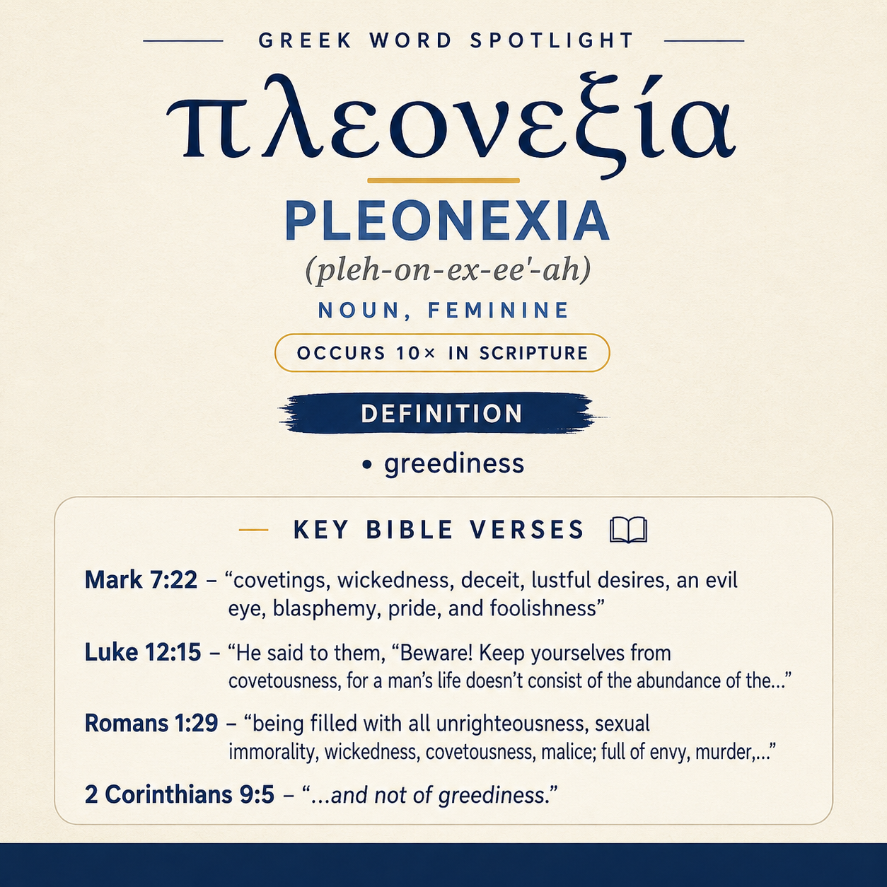 Exploring the Meaning of Pleonexia in Greek statistics