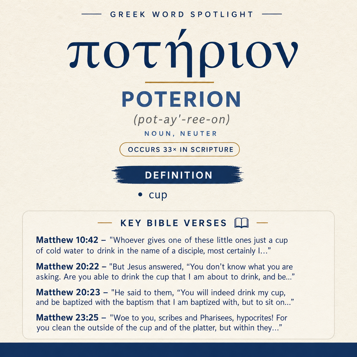 Exploring the Meaning of Poterion in Greek statistics