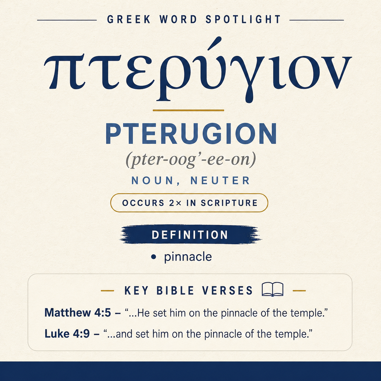 Exploring the Meaning of Pterugion in Greek statistics