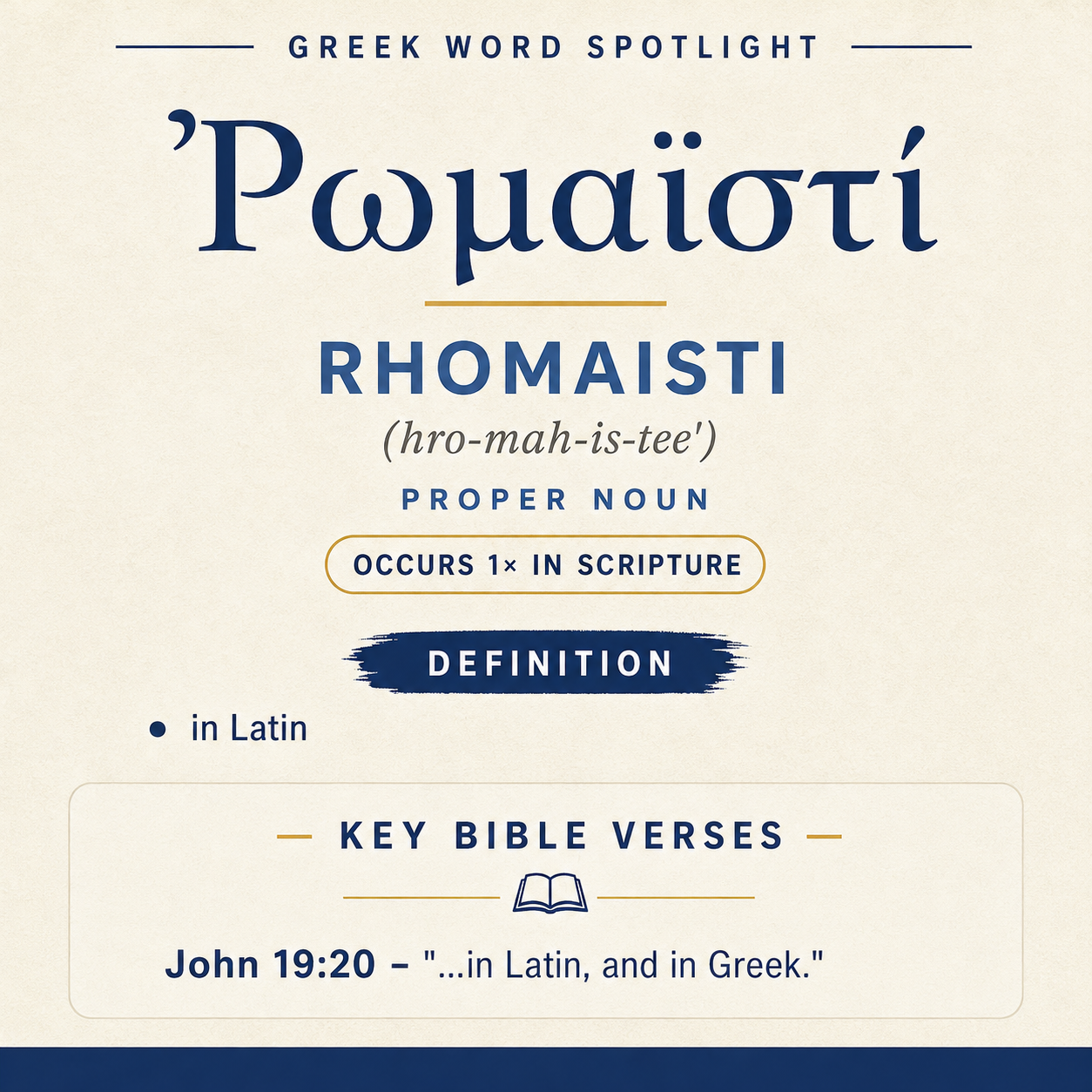 Exploring the Meaning of Rhomaisti in Greek statistics