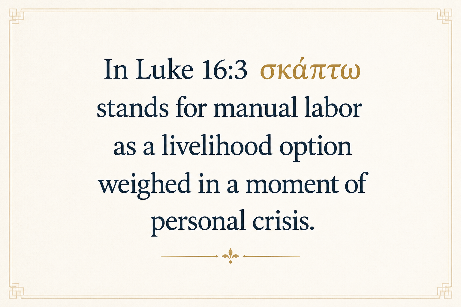 Key insight about Exploring the Meaning of Skapto in Greek