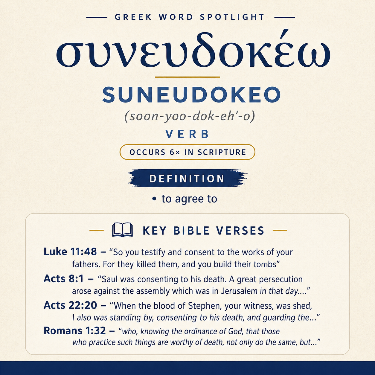 Exploring the Meaning of Suneudokeo in Greek statistics