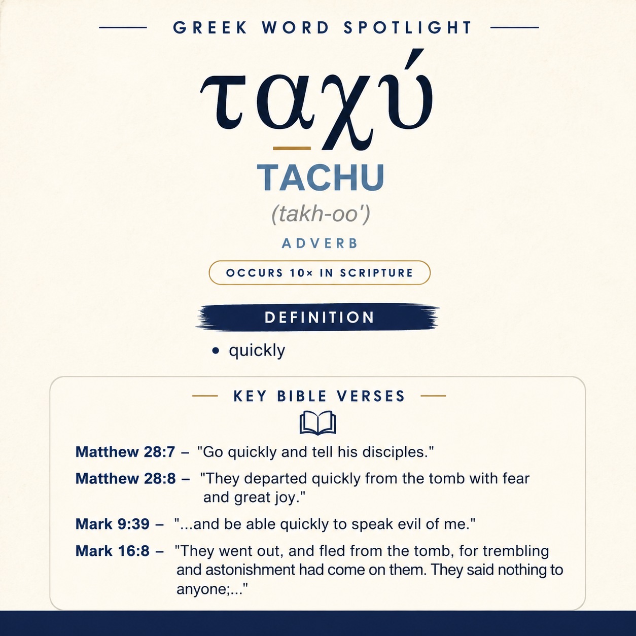 Exploring the Meaning of Tachu in Greek statistics