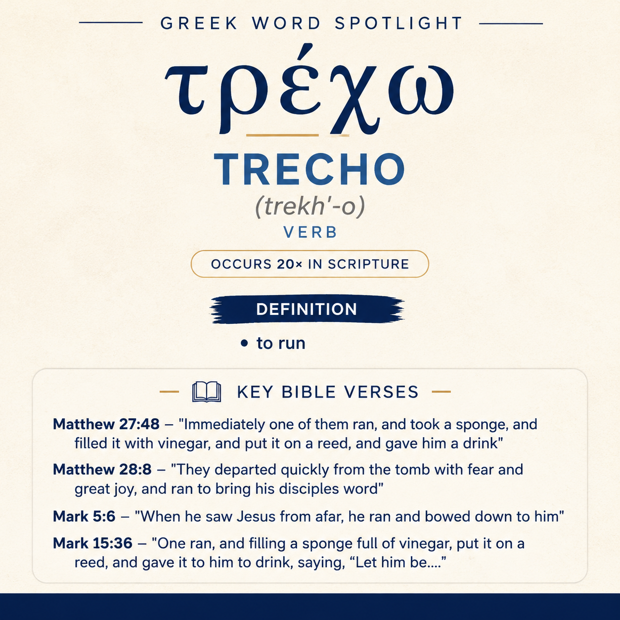 Exploring the Meaning of Trecho in Greek statistics